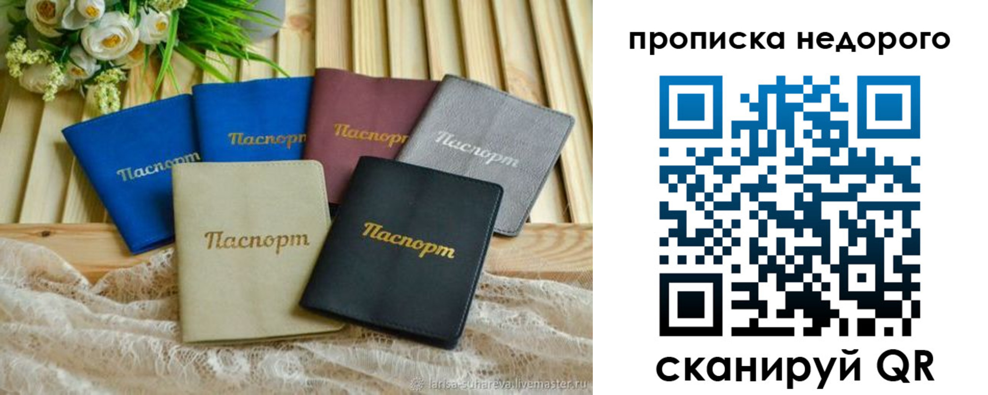 временная регистрация адрес в Волжском