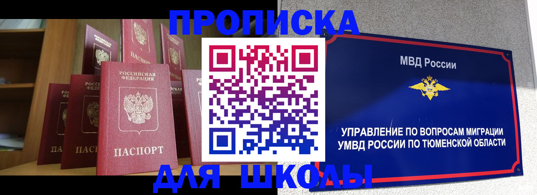 временная регистрация надежно в Волжском