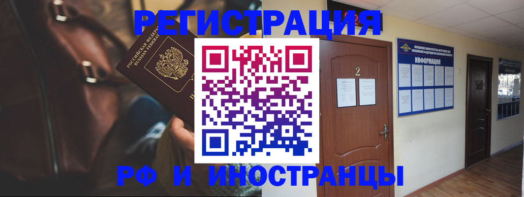 прописка паспорт в Волжском
