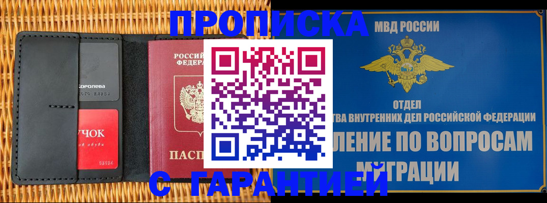 временная регистрация госуслуги в Волжском