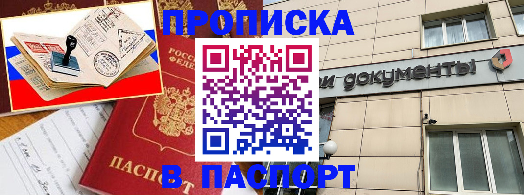 миграционный учет в Волжском
